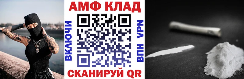 Amphetamine Розовый  Череповец 