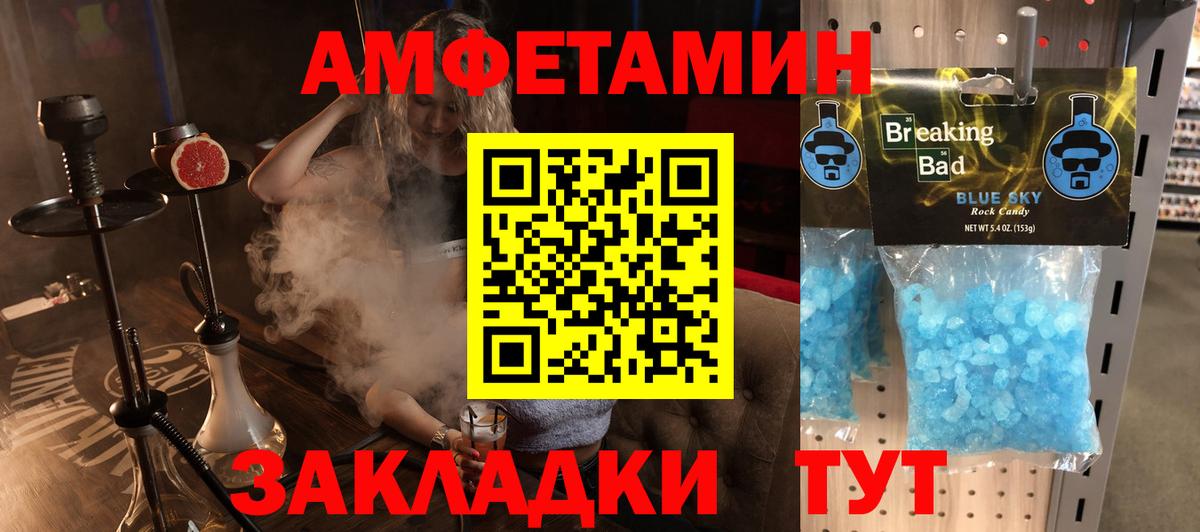 Амфетамин 97%  Вход с VPN  АМФ  Череповец 