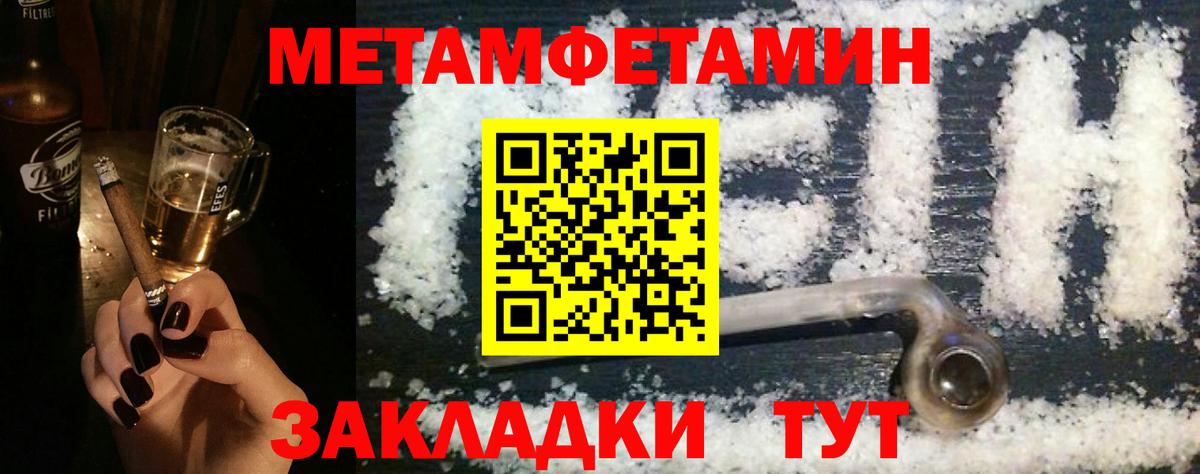 АМФЕТАМИН 97% Череповец