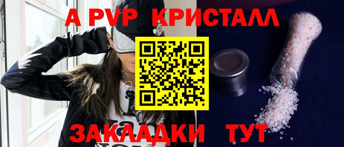 наркота  Alpha-PVP мука  Череповец  Alfa_PVP кристаллы 