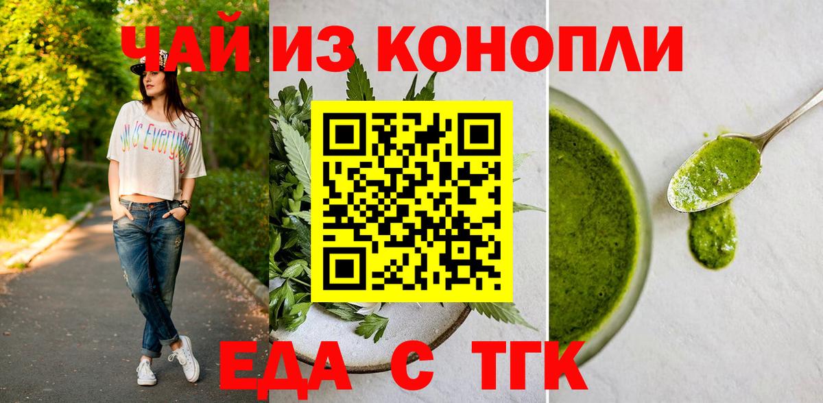 Череповец  Canna-Cookies марихуана  Вход с VPN 