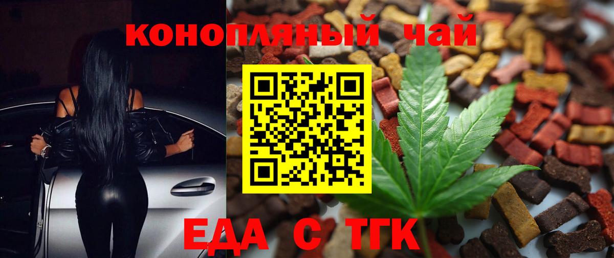 Cannafood конопля  Череповец 
