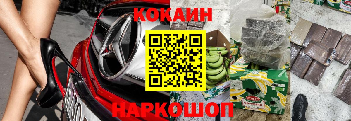 КОКАИН Fish Scale Череповец