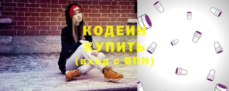 Кодеин напиток Lean (лин)  Череповец 