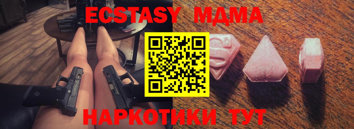 маркетплейс клад  Ecstasy Cube  OMG онион  Экстази  Экстази 250 мг  Вход с VPN  Череповец 