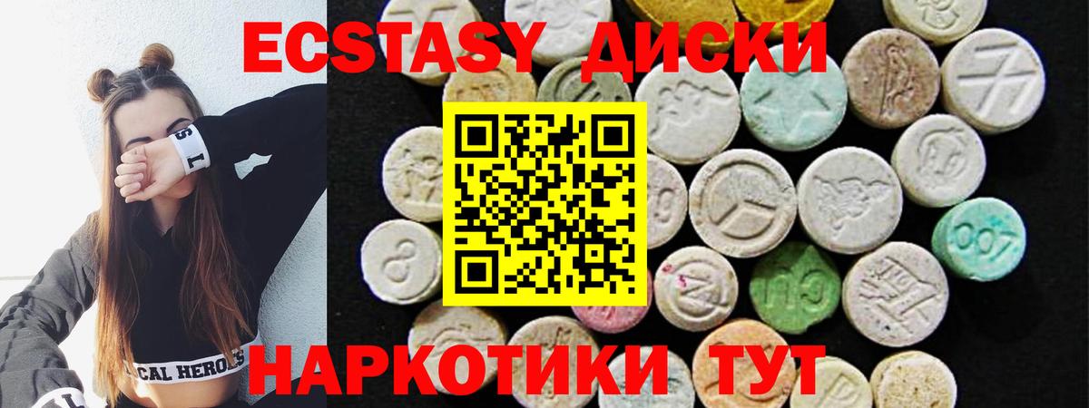 ЭКСТАЗИ диски  Череповец  Экстази XTC 