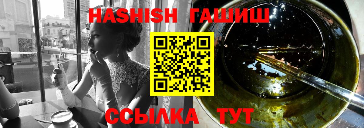 Гашиш гарик Череповец