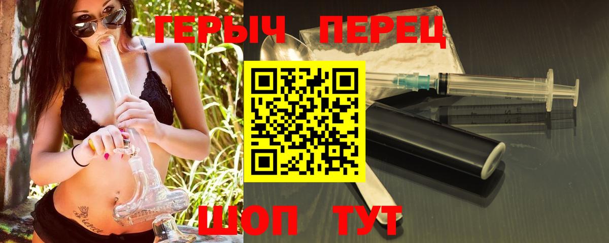 Героин гречка  Героин  Череповец 