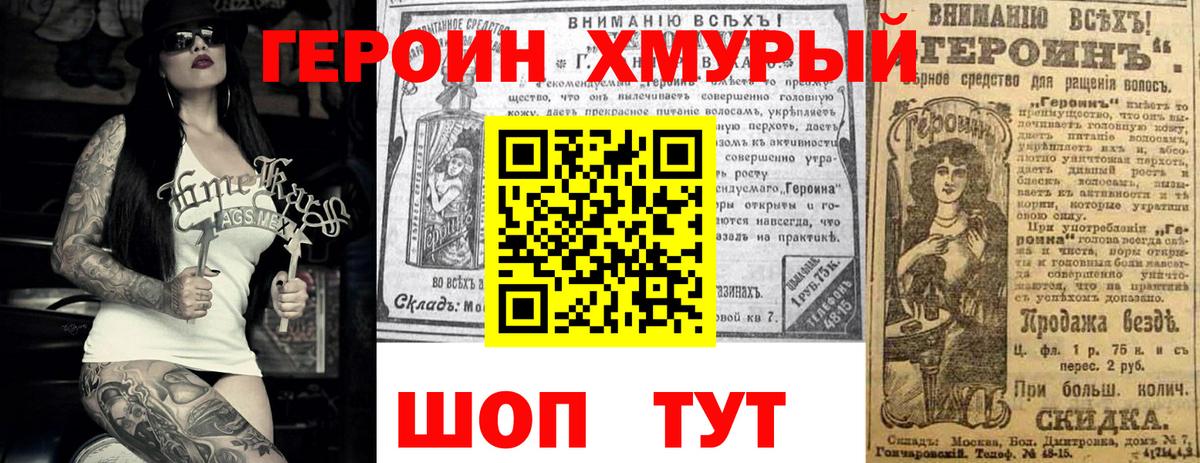 Героин афганец Череповец