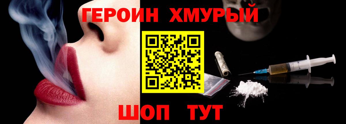 ГЕРОИН  Вход с VPN  Череповец  ГЕРОИН белый 