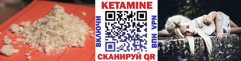 Кетамин VHQ Череповец
