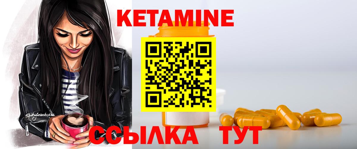 Кетамин ketamine Череповец