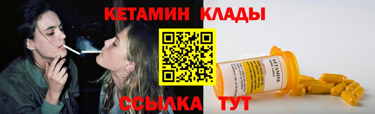 КЕТАМИН ketamine  КЕТАМИН VHQ  Вход с VPN  Череповец 