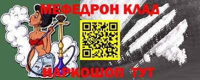 мефедрон VHQ Беслан