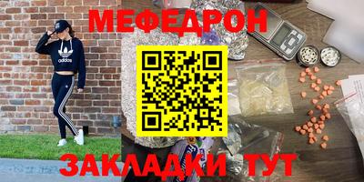 мескалин Волгодонск