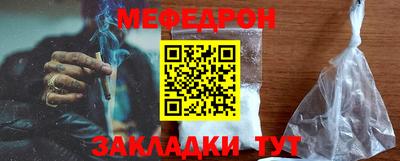 мефедрон VHQ Беслан