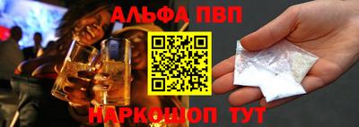 первитин Бийск