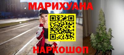 каннабис Волжск