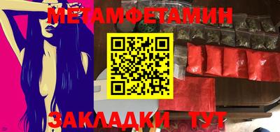 первитин Бийск