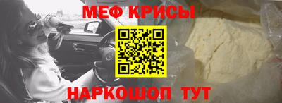 мескалин Волгодонск