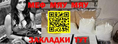 мескалин Волгодонск