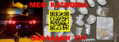 мефедрон VHQ Беслан