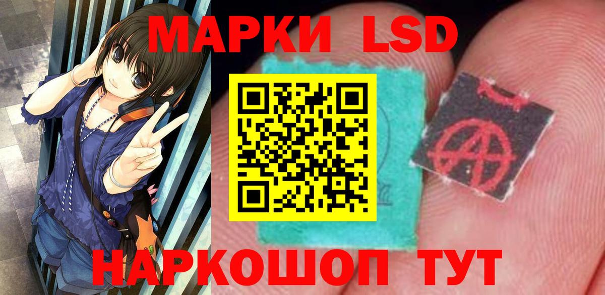 ЛСД экстази ecstasy  Вход с VPN  Лсд 25 экстази  LSD-25 экстази кислота  Череповец 