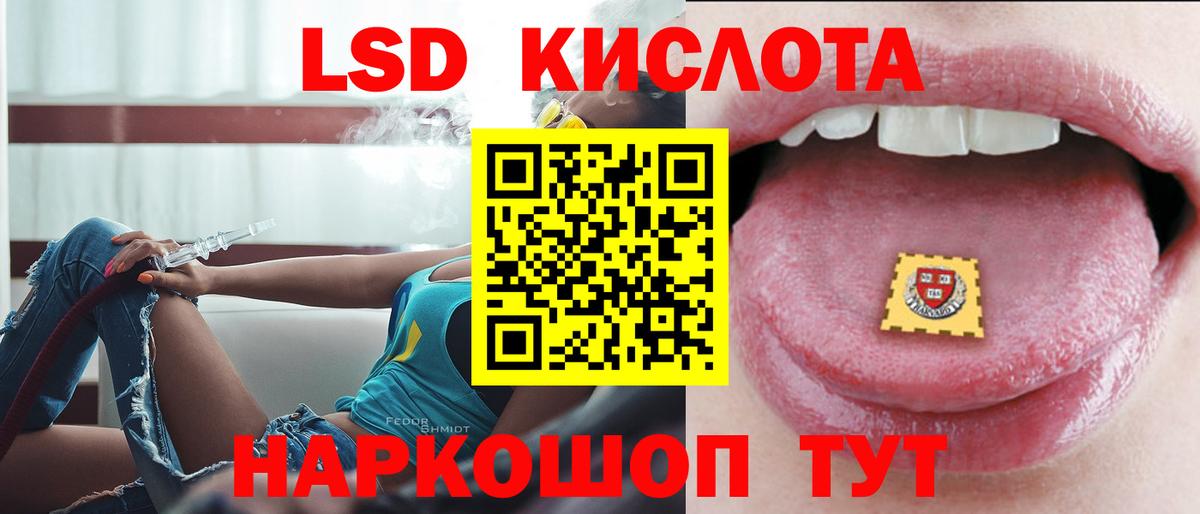 LSD-25 экстази кислота  ЛСД экстази ecstasy  Череповец 