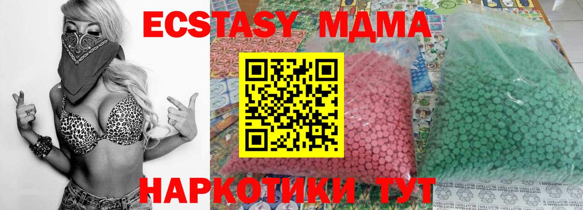 MDMA  MDMA кристаллы  Череповец  MDMA Molly 