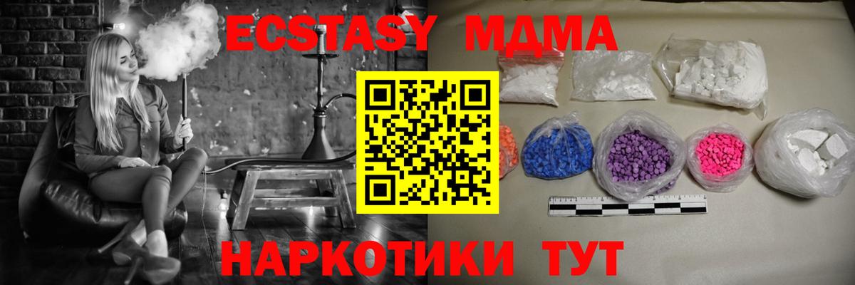 MDMA VHQ  MDMA кристаллы  МДМА  Вход с VPN  Череповец 