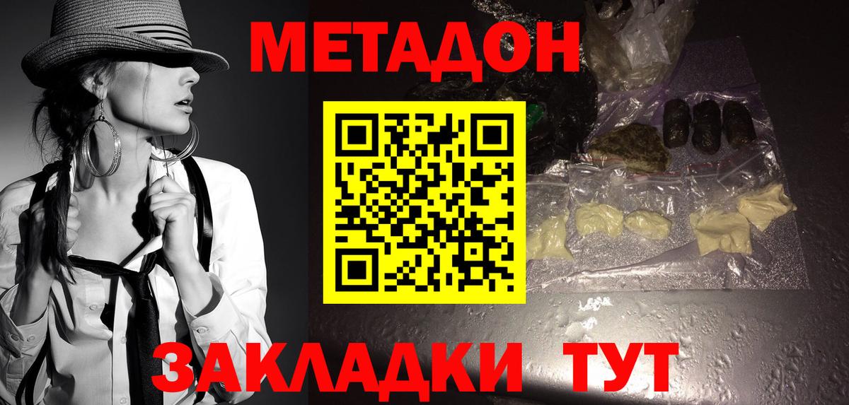 Метадон VHQ Череповец