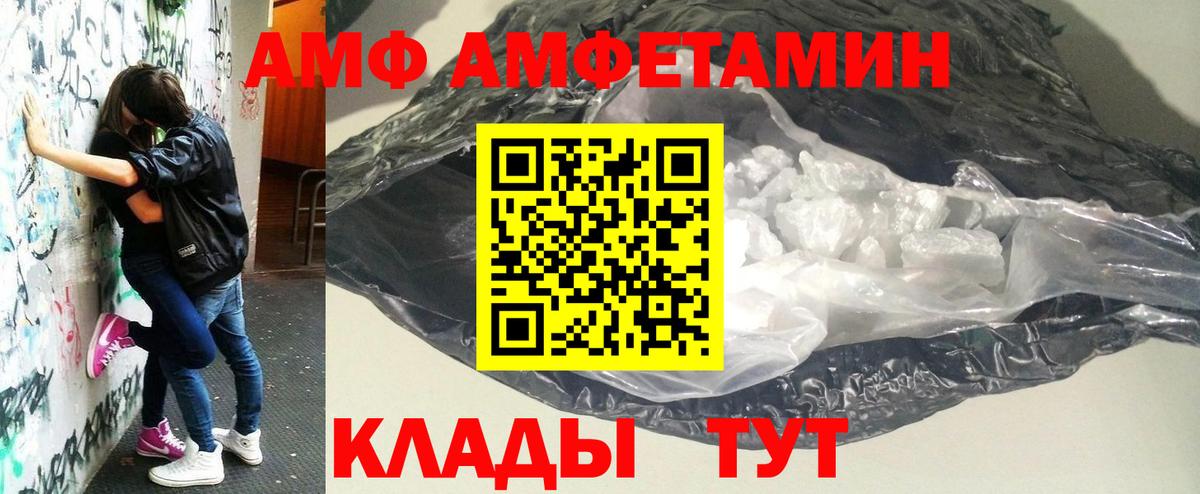 МЕТАМФЕТАМИН кристалл Череповец