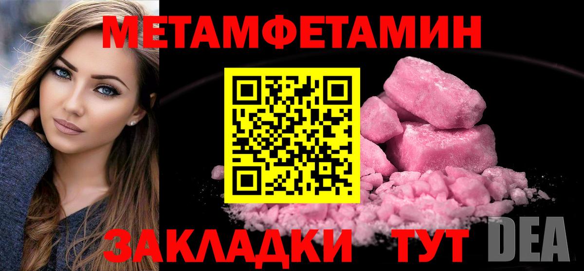 Череповец  Первитин Methamphetamine  Вход с VPN 