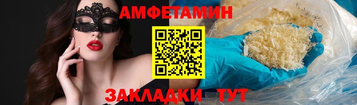 МЕТАМФЕТАМИН мет Череповец