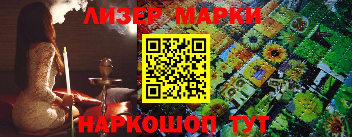 Череповец  Наркотические марки 1500мкг  Марки 25I-NBOMe  Наркотические марки 1500мкг  Вход с VPN 