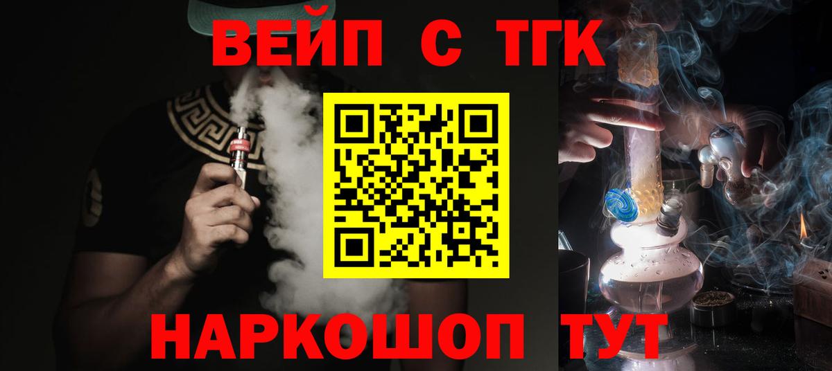 ТГК Wax  Вход с VPN  Дистиллят ТГК жижа  Череповец 