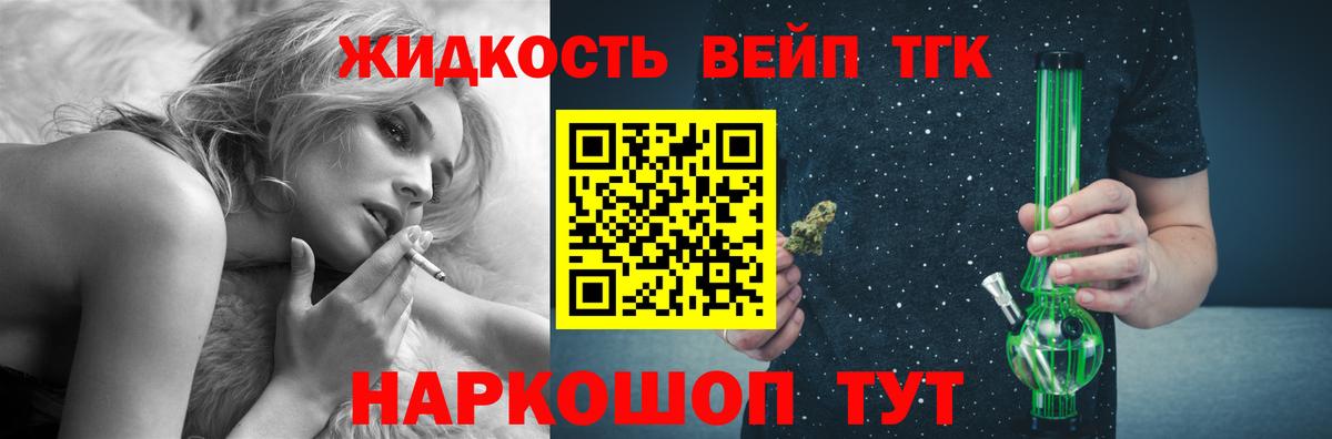 ТГК вейп Череповец