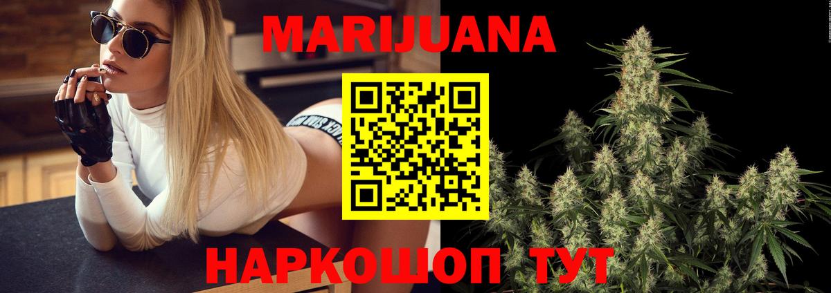 Шишки марихуана SATIVA & INDICA  Канабис конопля  Вход с VPN  Каннабис THC 21%  Бошки Шишки Amnesia  Череповец 